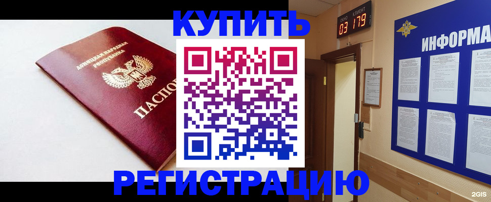 временная регистрация 2025 в Буйнакске
